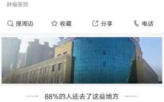 成都的长峰医院是公立医院还是民营的啊？