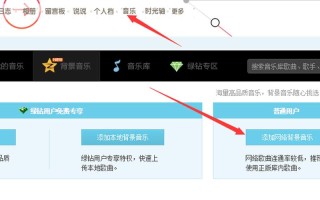 qq空间怎么添加网络音乐