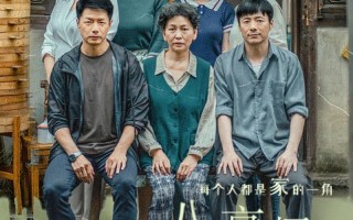 八角亭迷雾剧情介绍