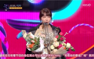 2012kbs演艺大赏中字