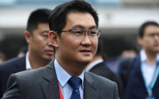 把马化腾给我叫过来