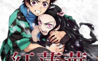 奥运会闭幕式响起《红莲华》