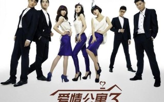 爱情公寓3主题曲歌词