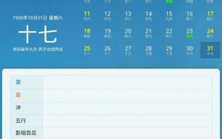 9月23日是什么日子