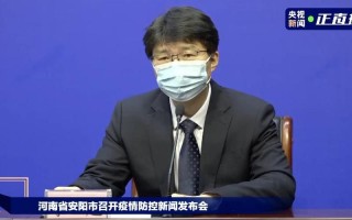 安阳疫情最新情况