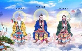 元始天尊是三清中的哪一位