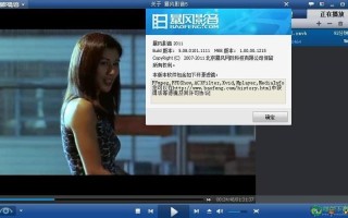 暴风影音2013官方免费下载