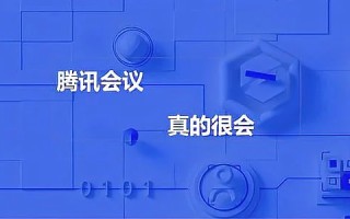比较好用的视频会议软件有哪些？视频会议软件哪个强？