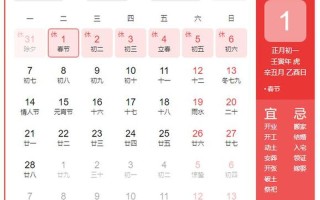 2022春节是在几月几日