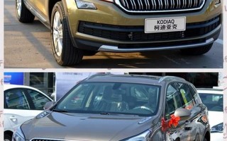 昂科威 与柯迪亚克谁好