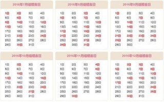 4月14日是什么日子？