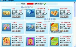 白金卡怎么换欢乐豆