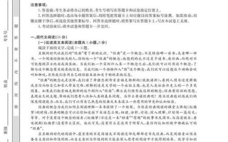 2020全国高考语文试卷