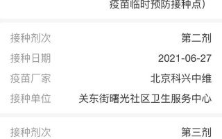 北京科兴隐瞒致病