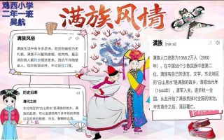 56个民族的传统节日