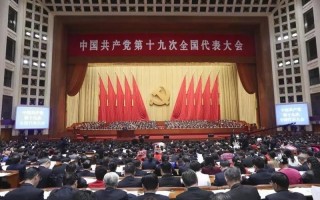 八个明确和十四个坚持