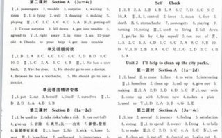 八下英语作业本浙教版