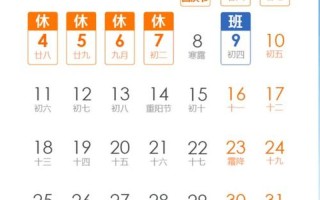 2021本周六周日正常上班吗