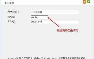 office2003产品密钥