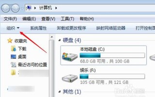 win7如何显示隐藏文件