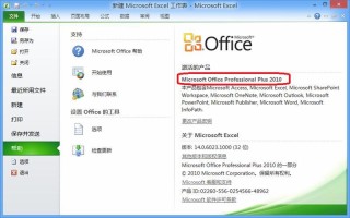 office2010激活码