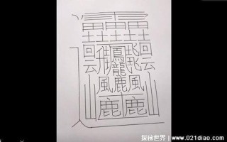 172画的汉字读什么