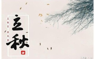 2021年立秋是早立秋还是晚立秋