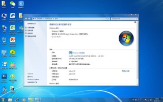 windows7旗舰版iso
