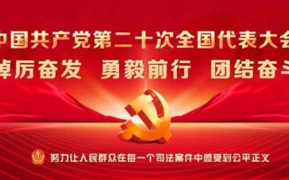 20大为什么提前了