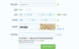 qq号码免费申请6位号