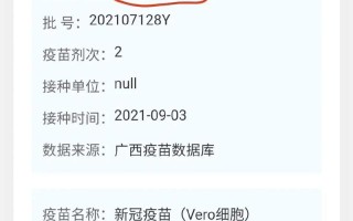 北京科兴中维疫苗怎么了