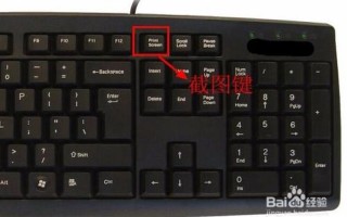 电脑截屏怎么截图