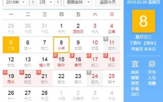 2019年小年是哪一天