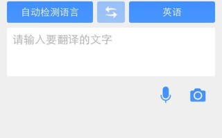 百度翻译官网在线翻译