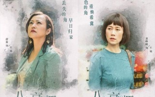 八角亭谜雾剧情介绍