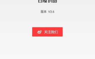 百度识图在线识别