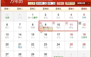 2014年中秋节放假安排