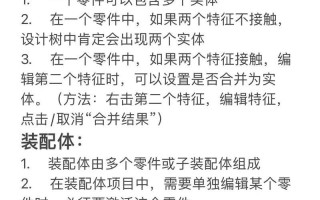 solidworks学习方法