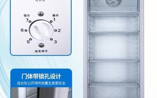 澳柯玛冰柜温度调节