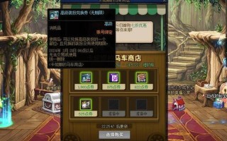 dnf高级装扮兑换券怎么用