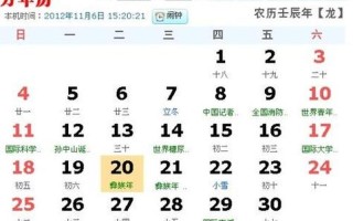 10月24日是什么日子？