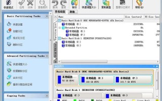 pq分区魔术师下载