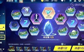 qq飞车如何获得永久a车