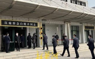 白晓卉追悼会同事前来送别