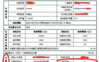 保单上怎么查税优识别码