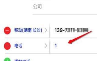 iphone来电归属地