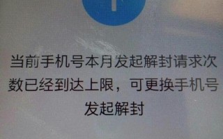 帮别人微信解封的后果