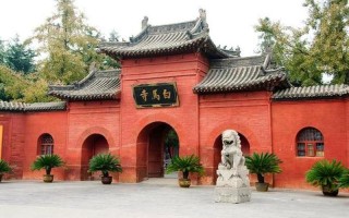 白马寺在哪个地区