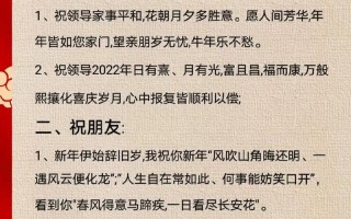 2022年最新祝福语