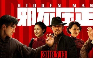 邪不压正剧情解析是怎样的？邪不压正剧情解析是什么